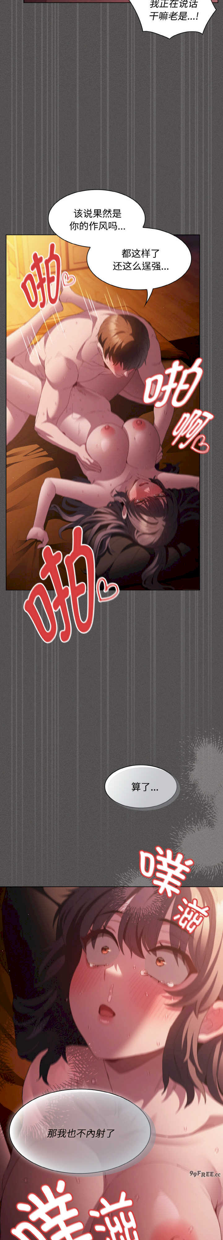 神圣陷阱/中了传教士的美人计