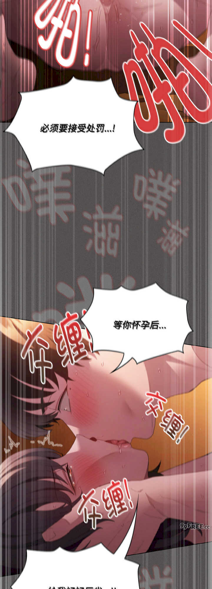 神圣陷阱/中了传教士的美人计