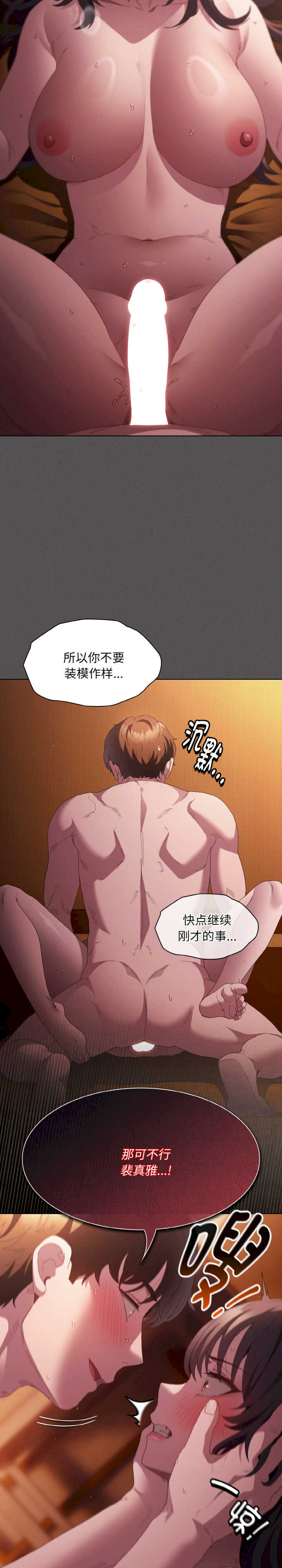 神圣陷阱/中了传教士的美人计