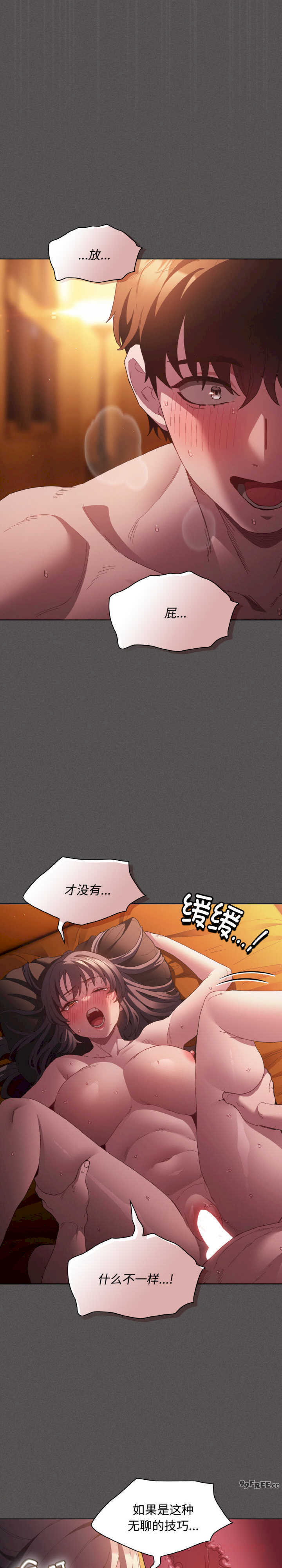 神圣陷阱/中了传教士的美人计