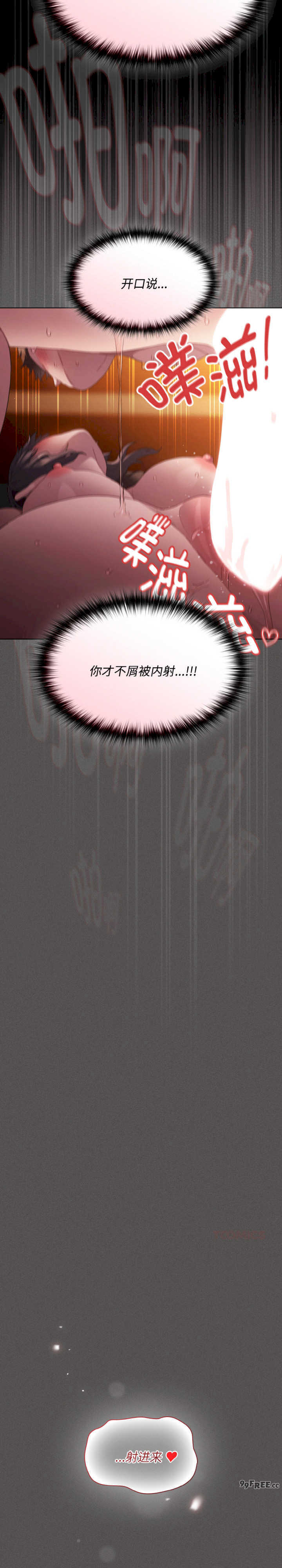 神圣陷阱/中了传教士的美人计