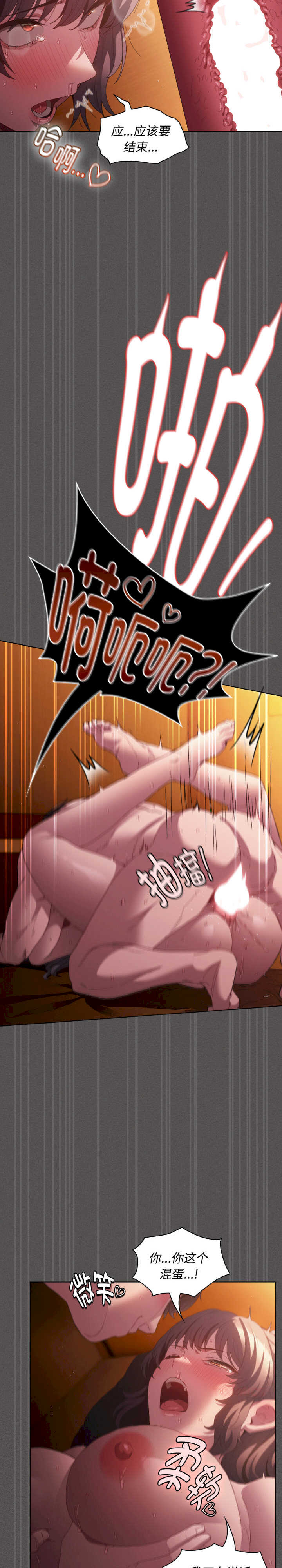 神圣陷阱/中了传教士的美人计