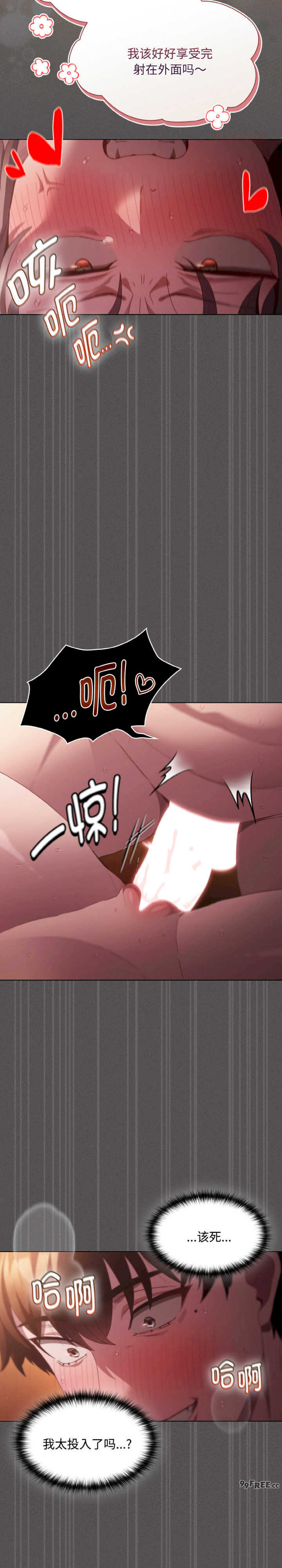 神圣陷阱/中了传教士的美人计