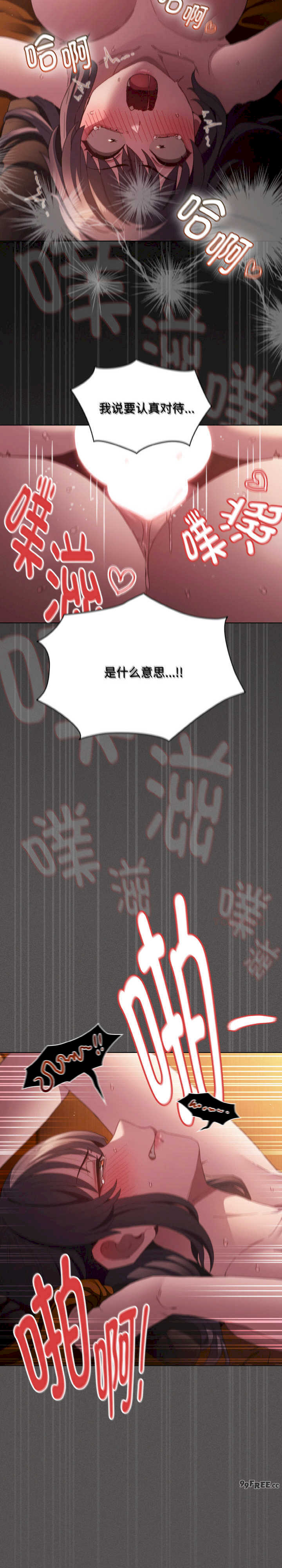 神圣陷阱/中了传教士的美人计