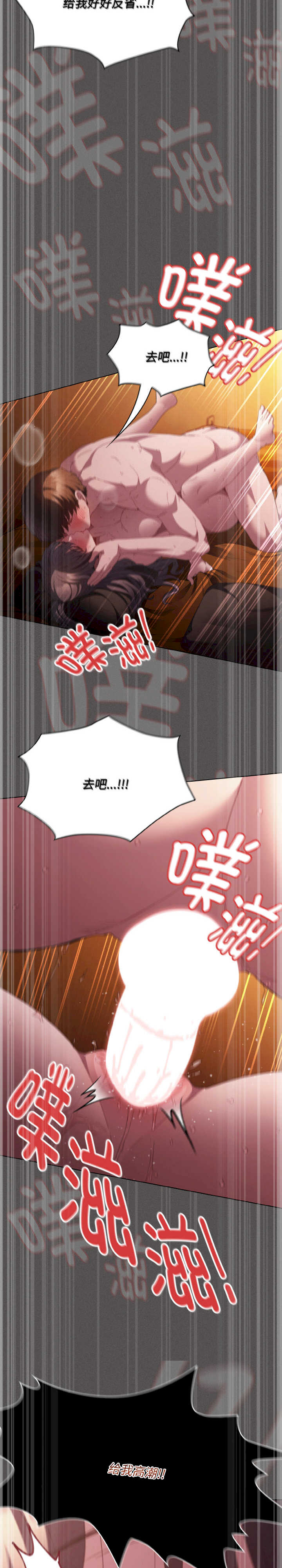 神圣陷阱/中了传教士的美人计