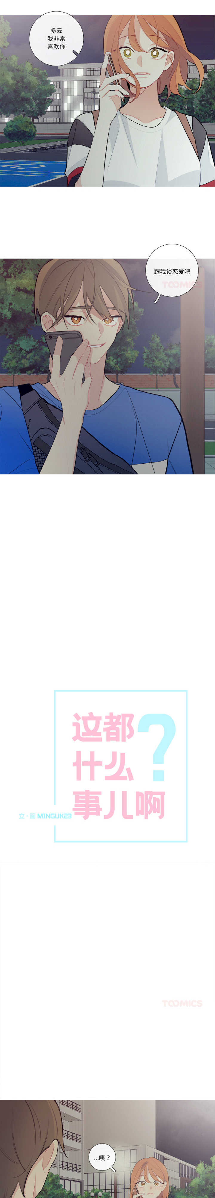 这都什么事儿啊?