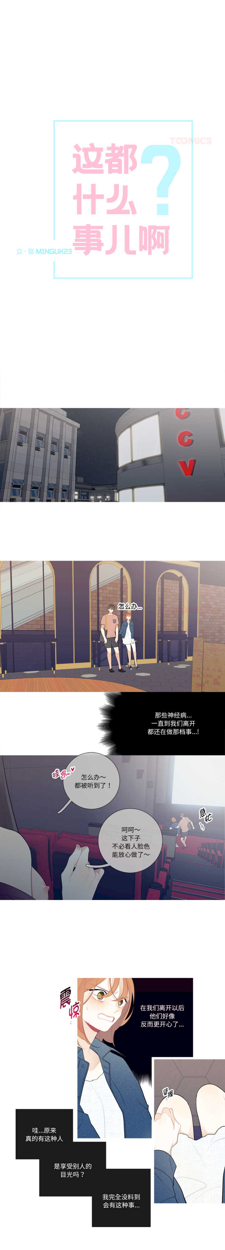 这都什么事儿啊?