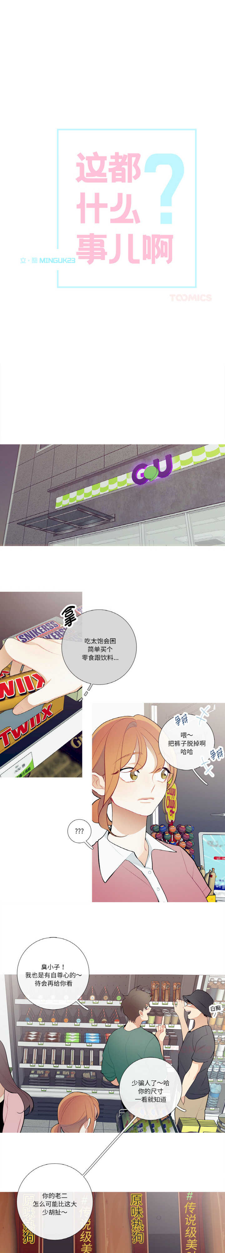 这都什么事儿啊?