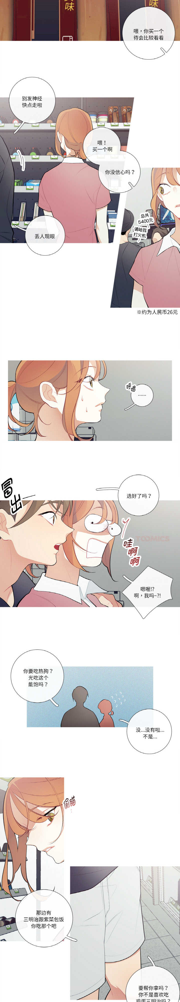 这都什么事儿啊?