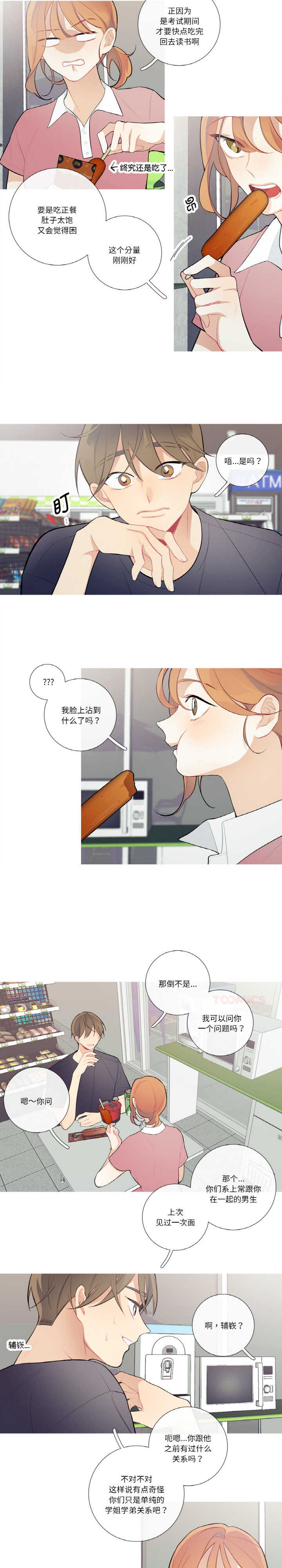 这都什么事儿啊?