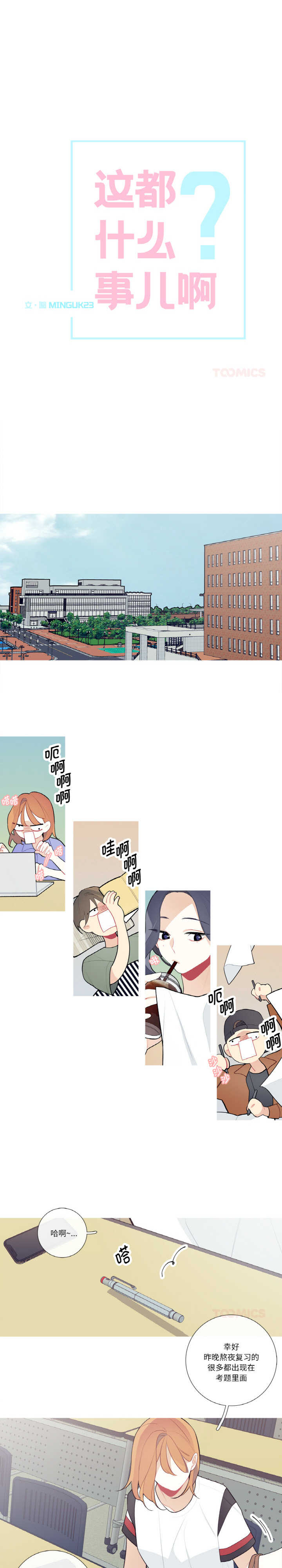 这都什么事儿啊?