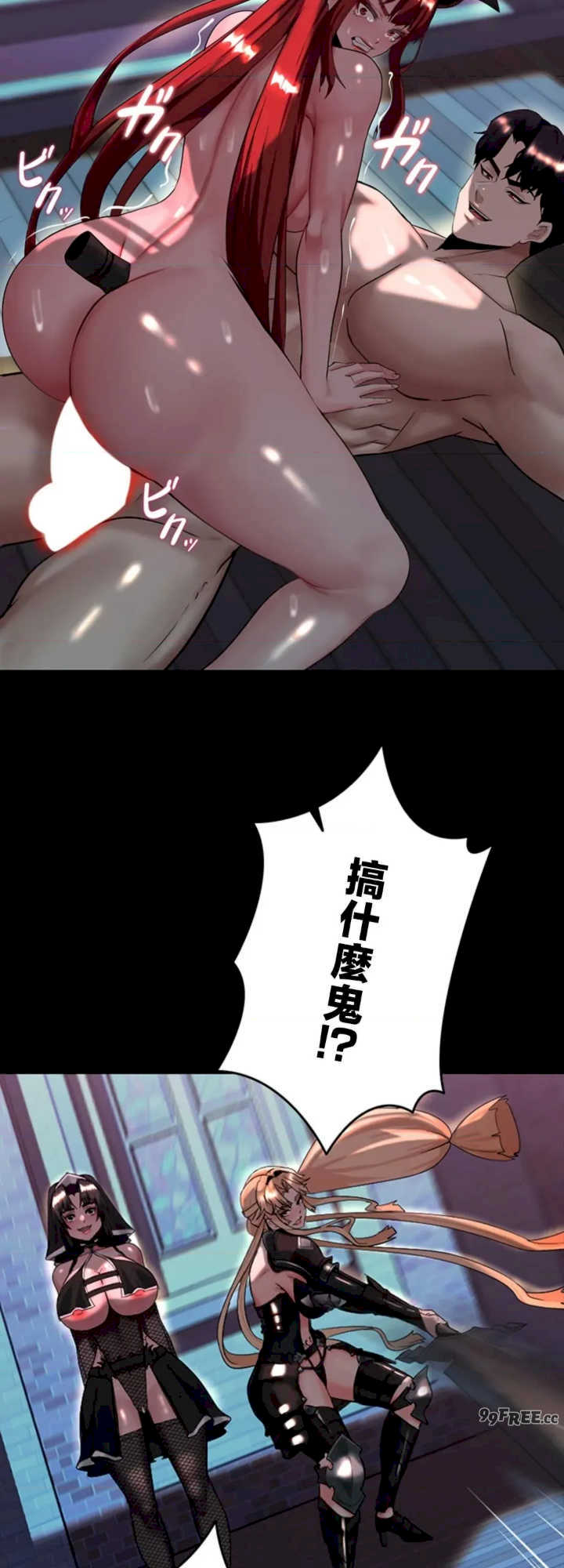 荒淫地下城支配者