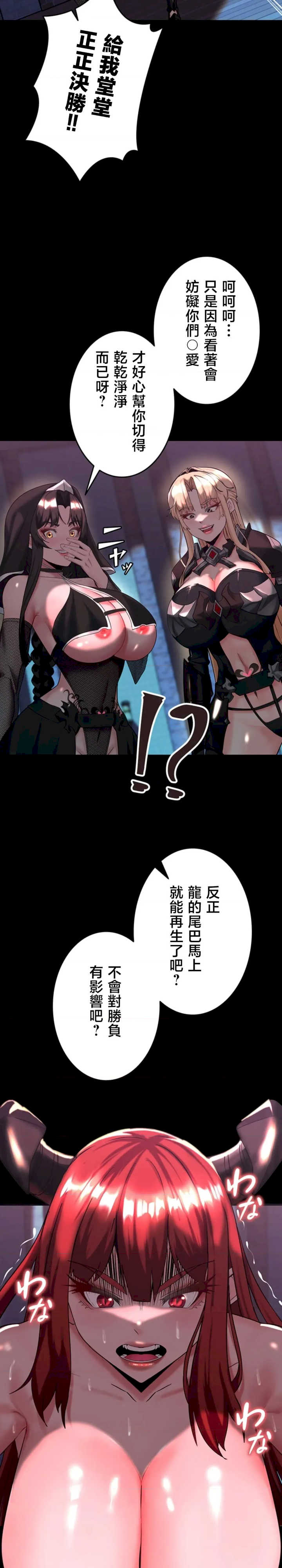 荒淫地下城支配者