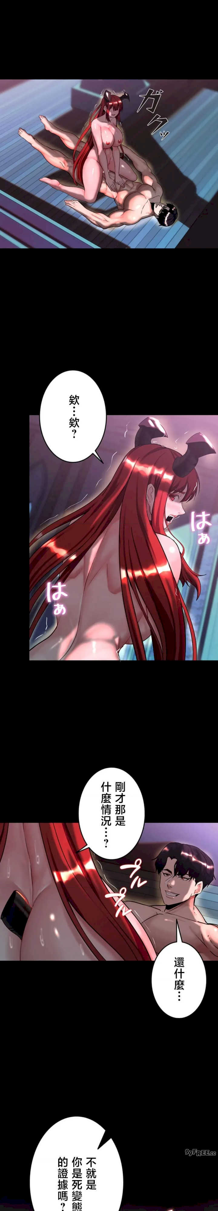 荒淫地下城支配者