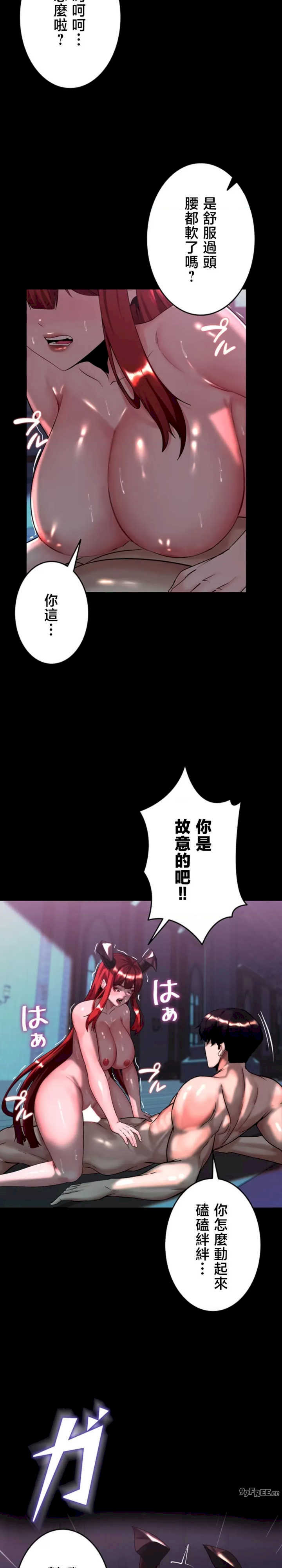 荒淫地下城支配者