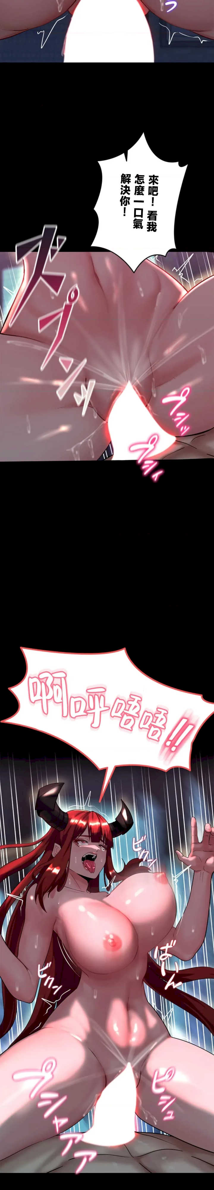 荒淫地下城支配者