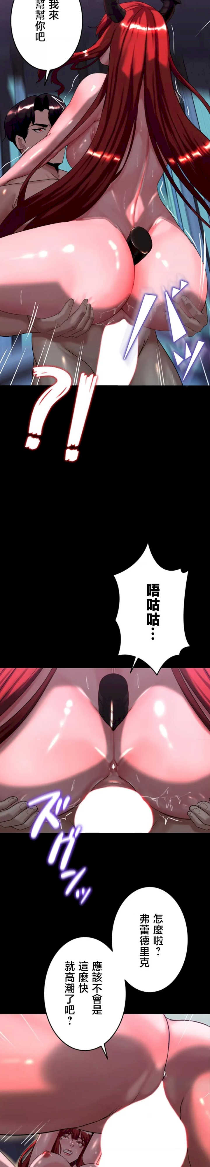 荒淫地下城支配者