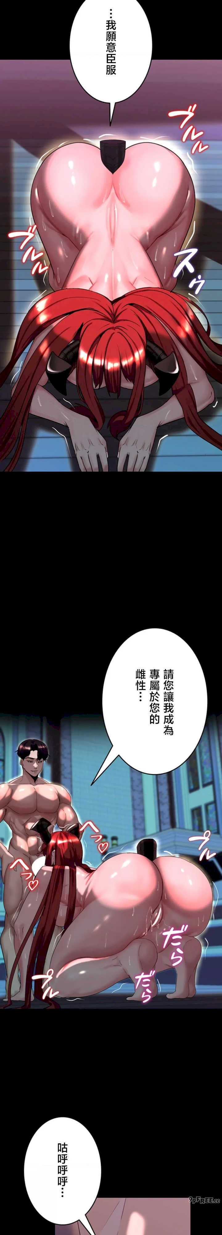 荒淫地下城支配者