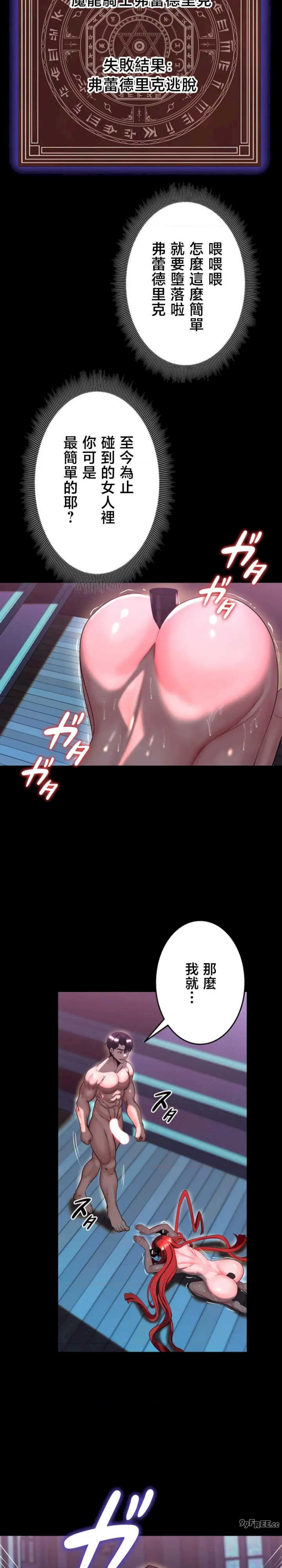 荒淫地下城支配者