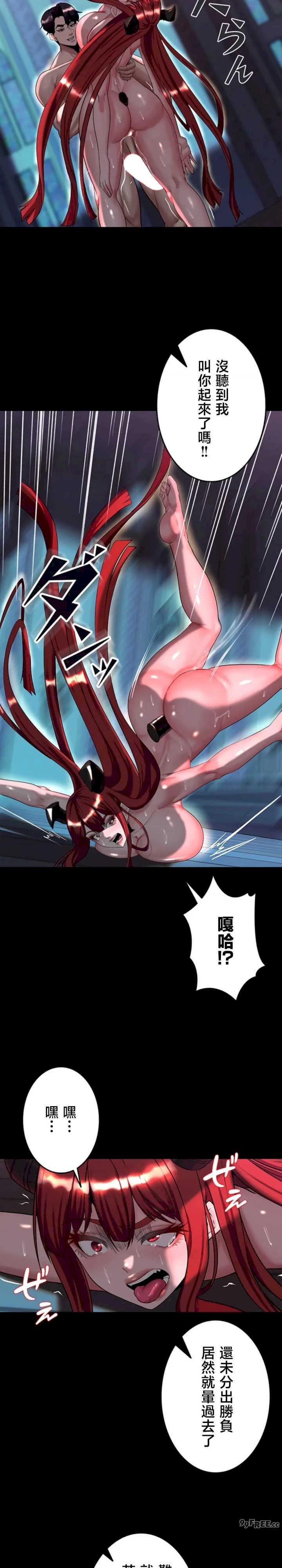 荒淫地下城支配者