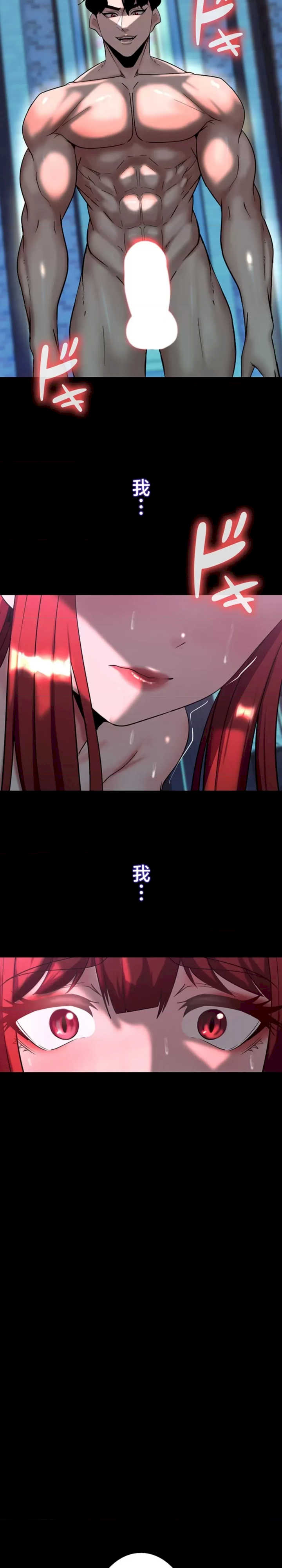 荒淫地下城支配者