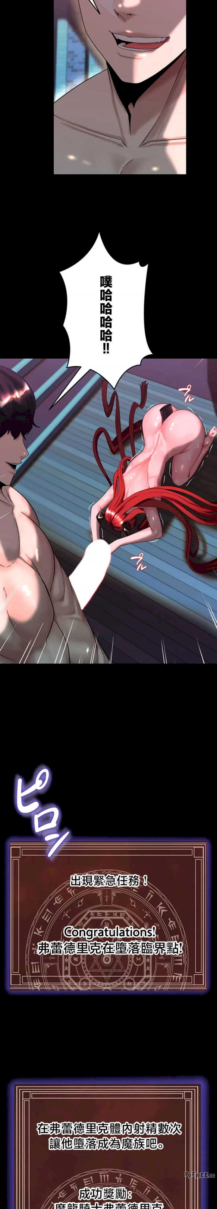 荒淫地下城支配者