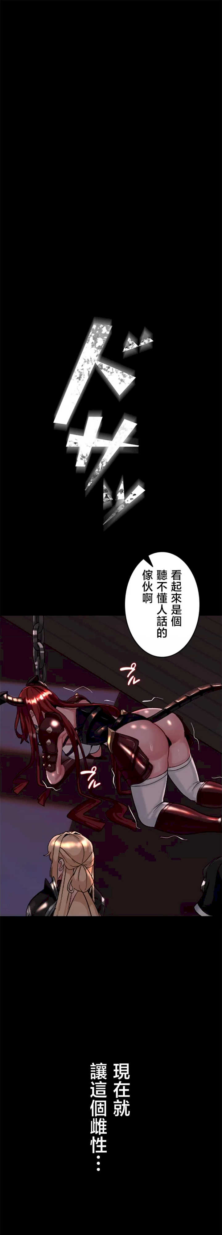 荒淫地下城支配者