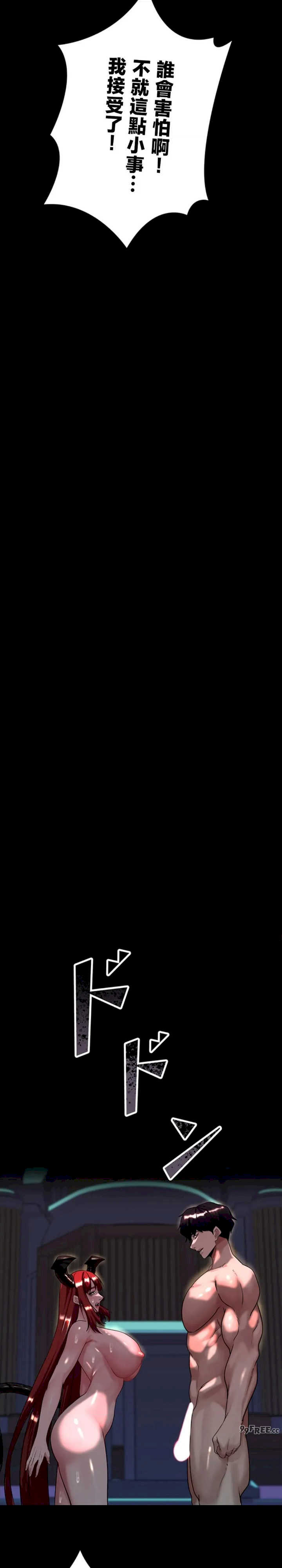 荒淫地下城支配者