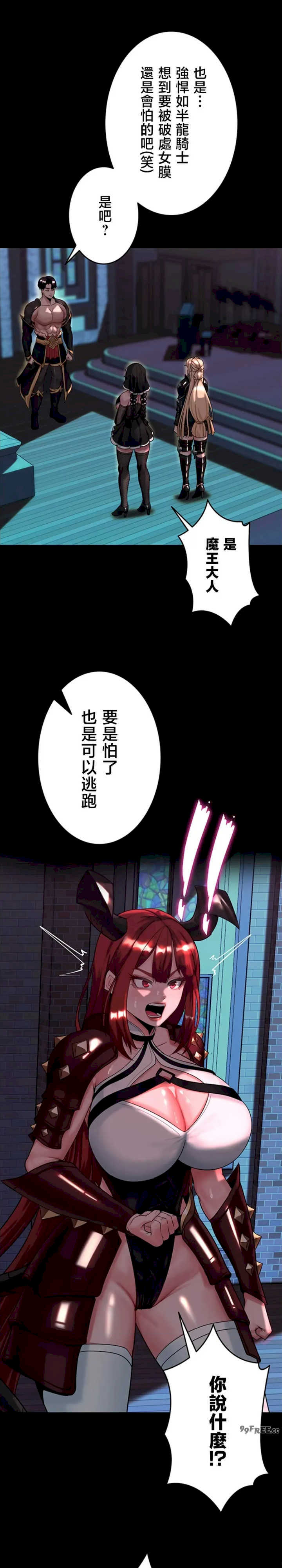 荒淫地下城支配者