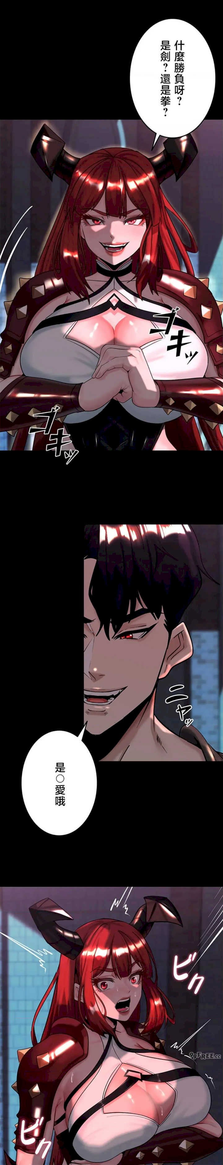 荒淫地下城支配者