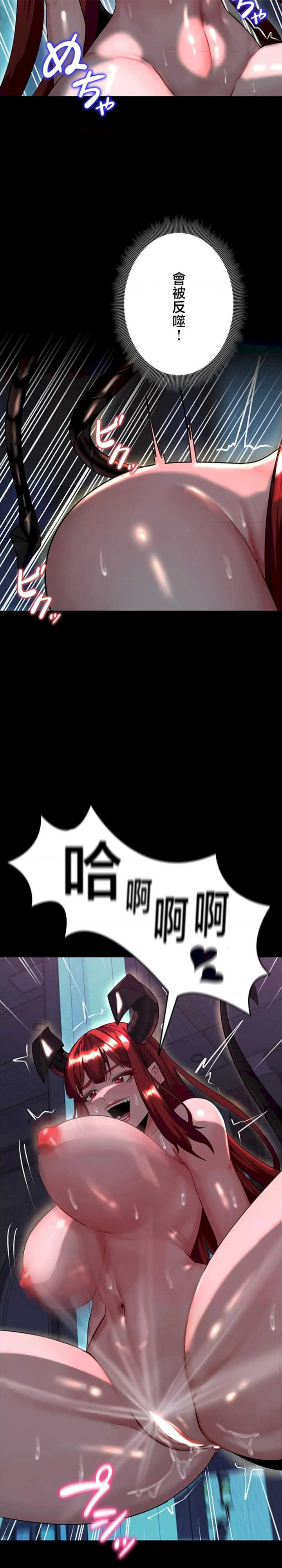 荒淫地下城支配者