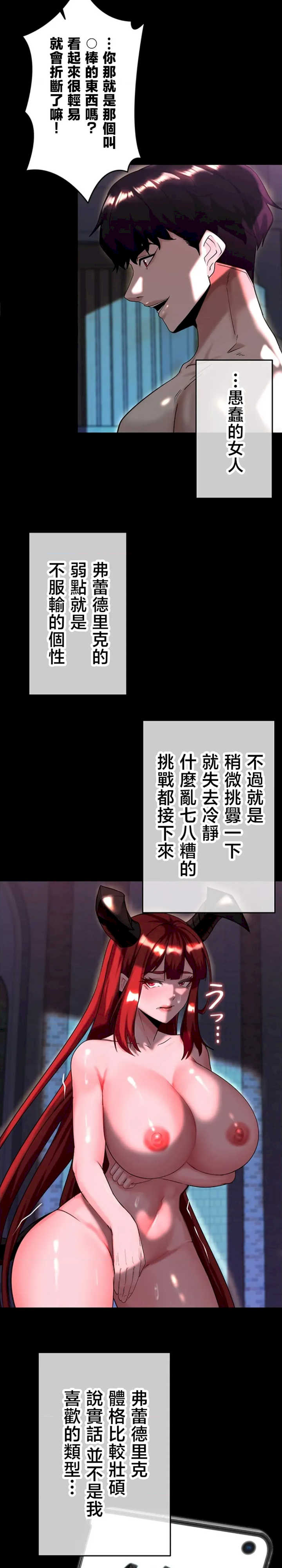 荒淫地下城支配者