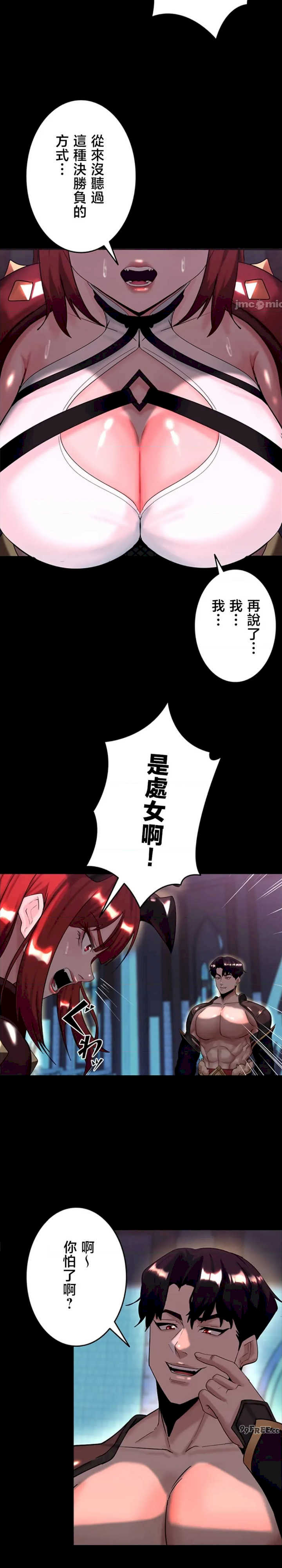 荒淫地下城支配者