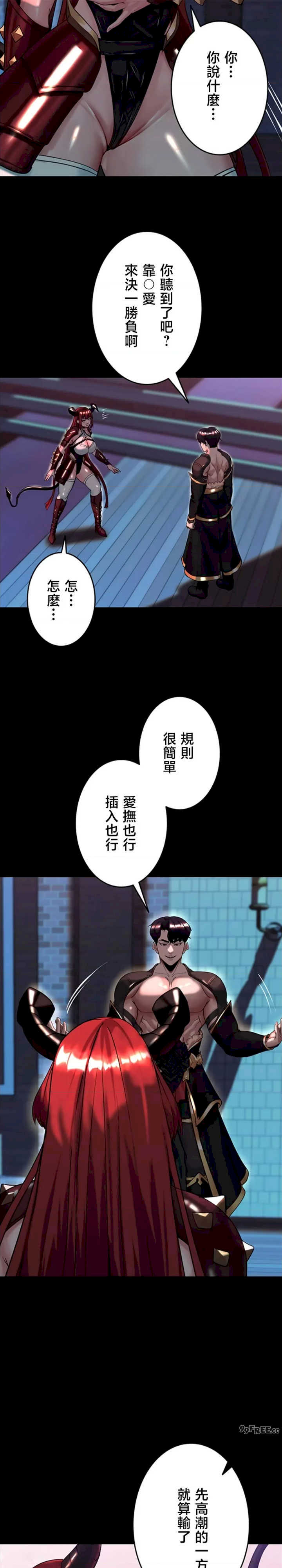 荒淫地下城支配者