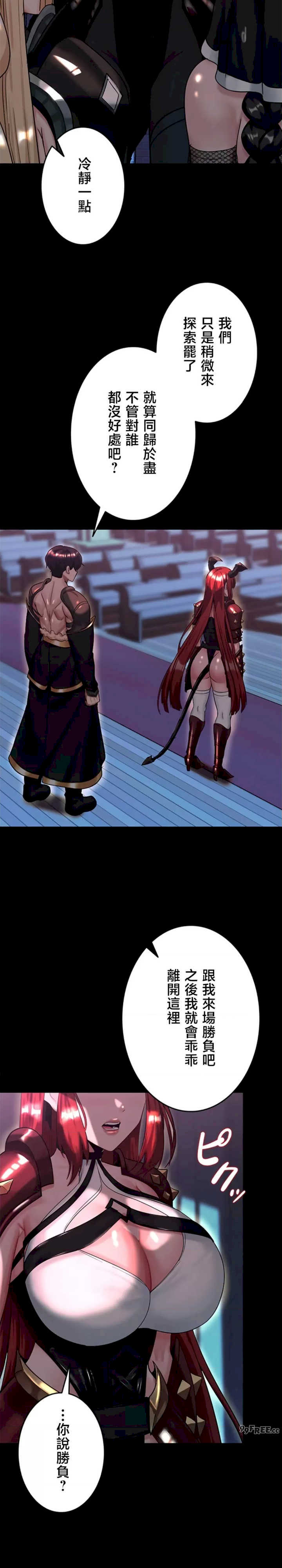 荒淫地下城支配者