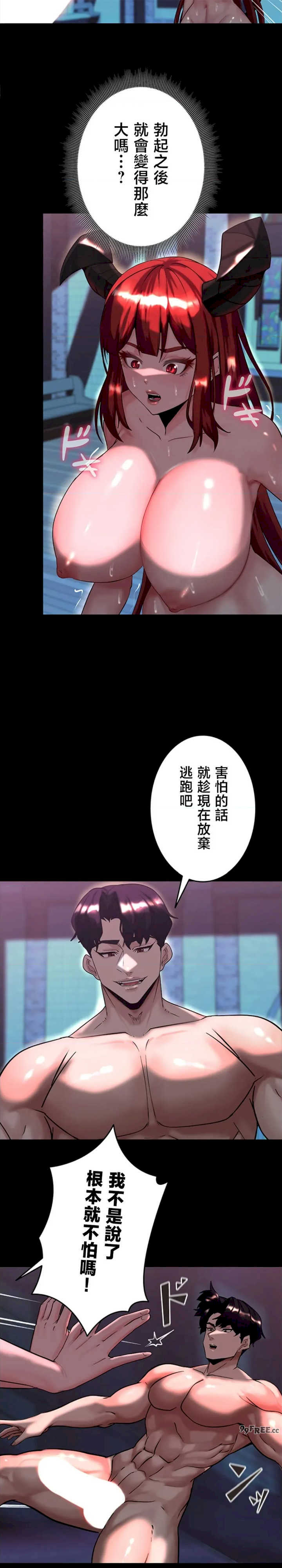 荒淫地下城支配者