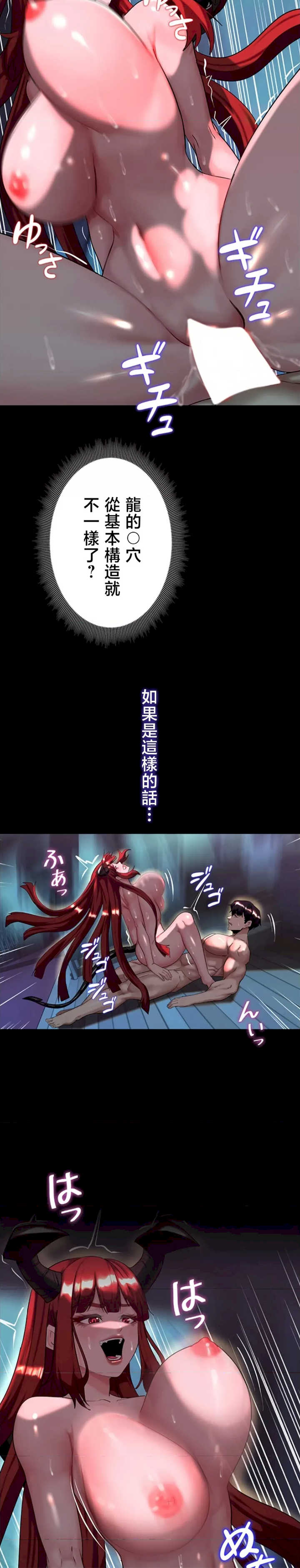 荒淫地下城支配者