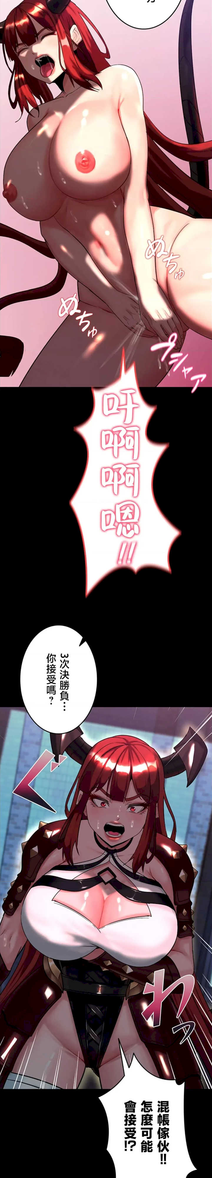 荒淫地下城支配者