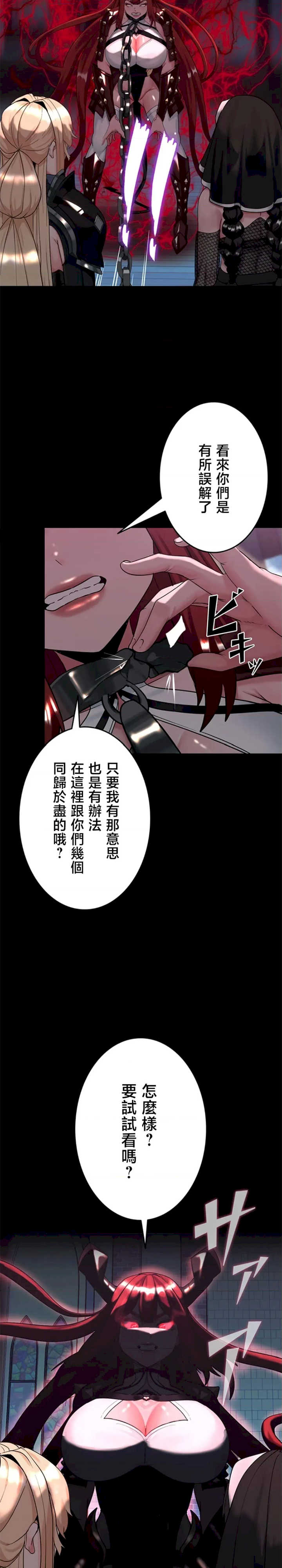 荒淫地下城支配者