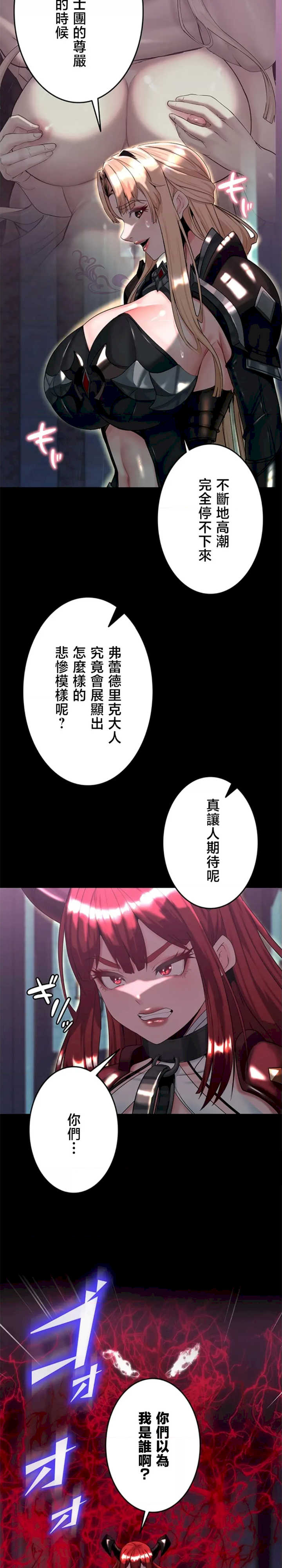 荒淫地下城支配者