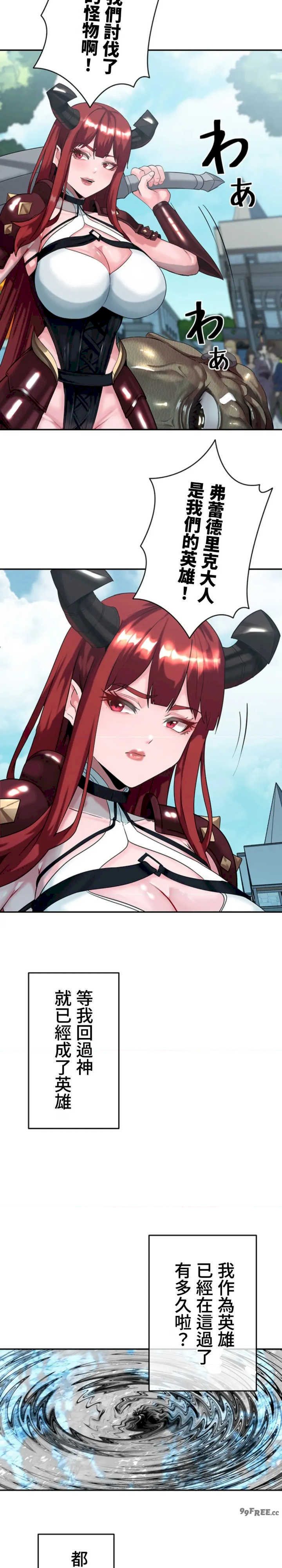 荒淫地下城支配者