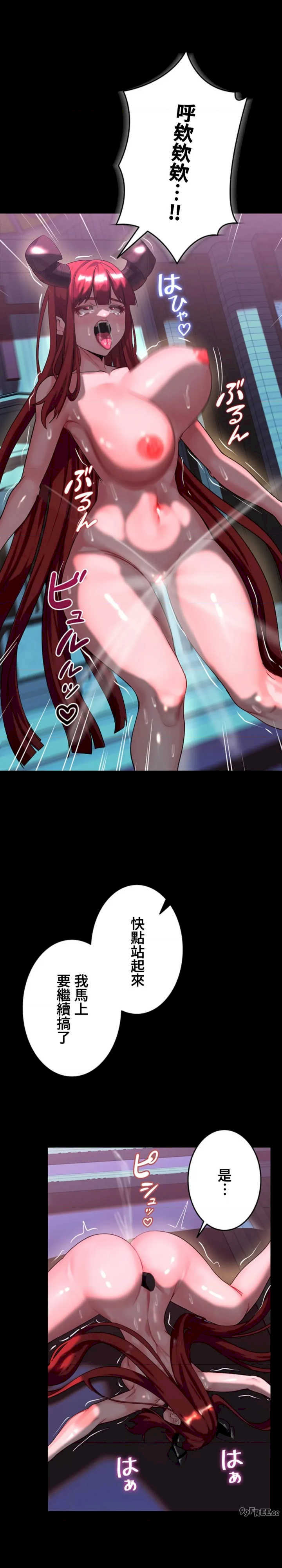 荒淫地下城支配者