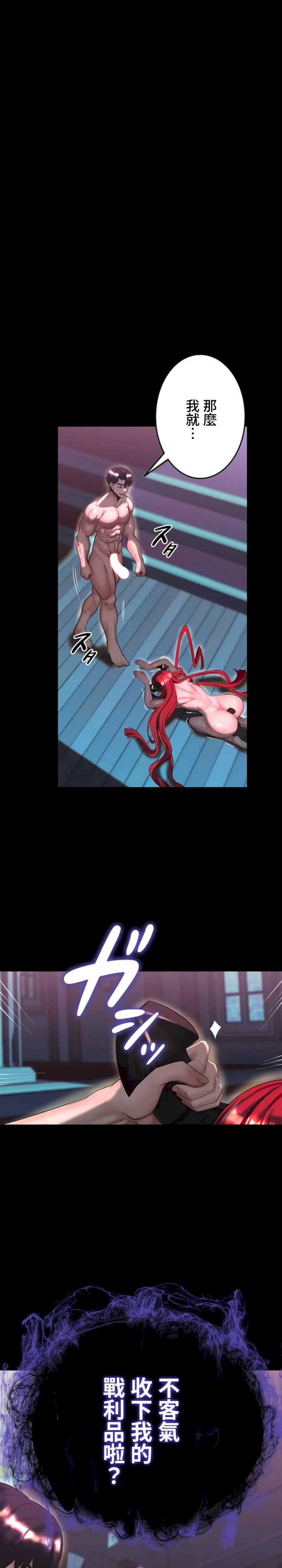 荒淫地下城支配者