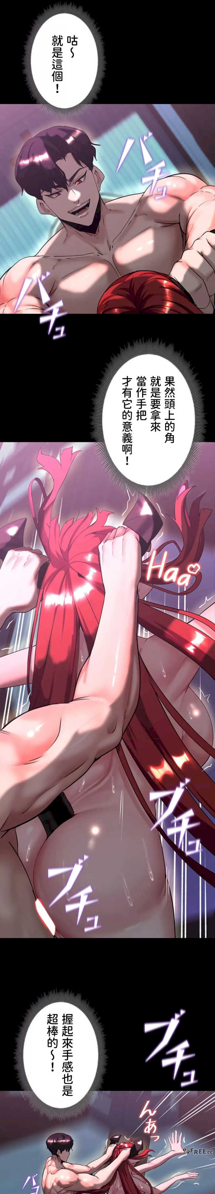 荒淫地下城支配者