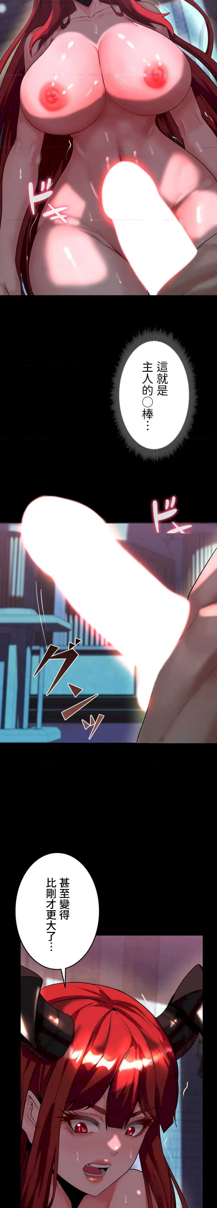 荒淫地下城支配者