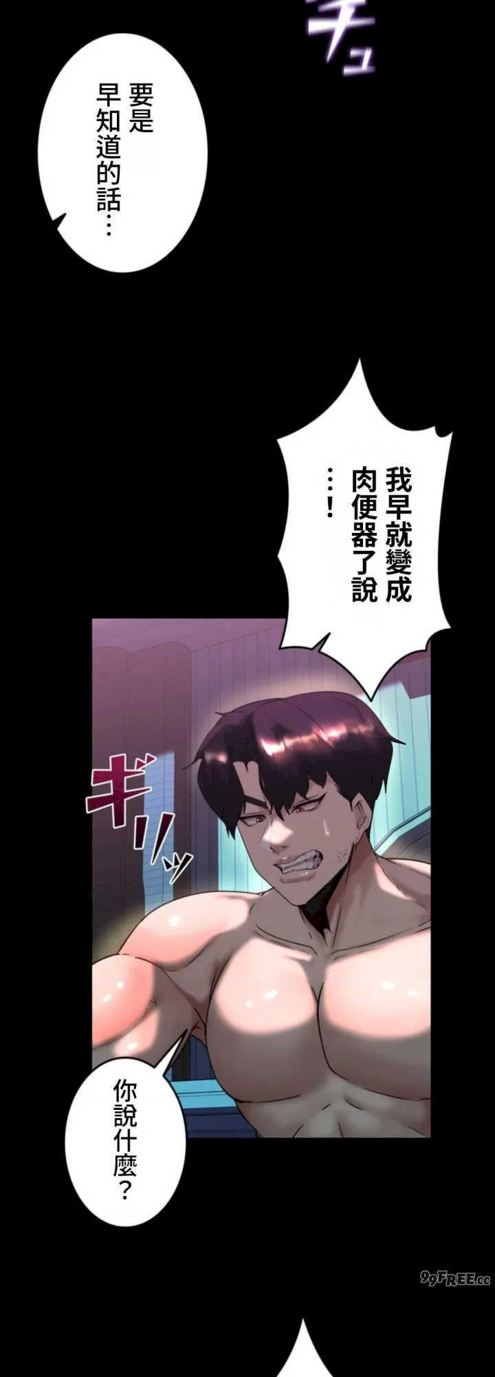 荒淫地下城支配者