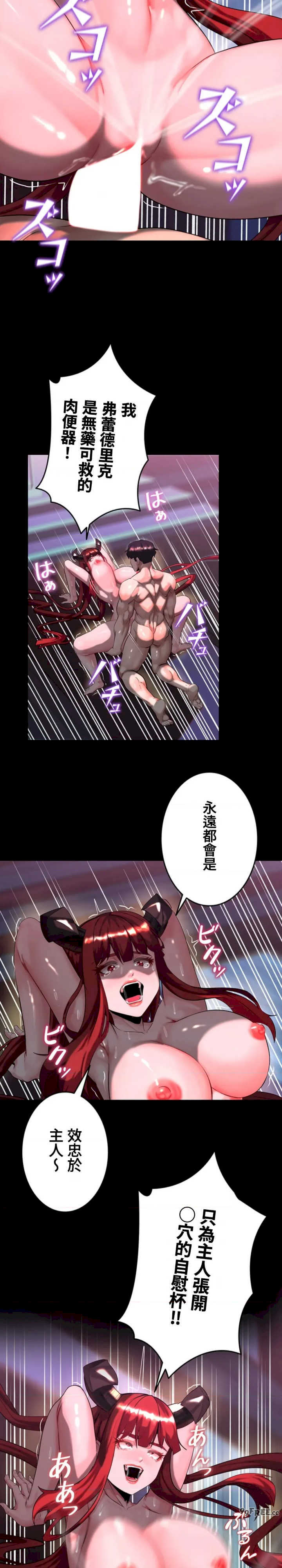 荒淫地下城支配者