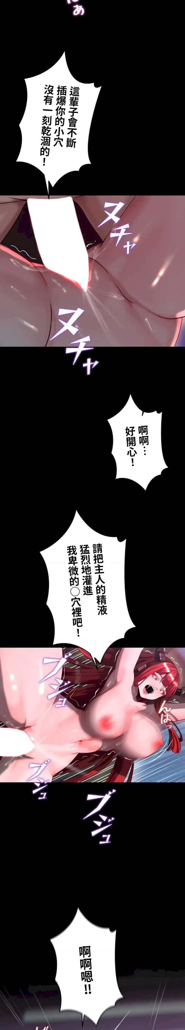 荒淫地下城支配者