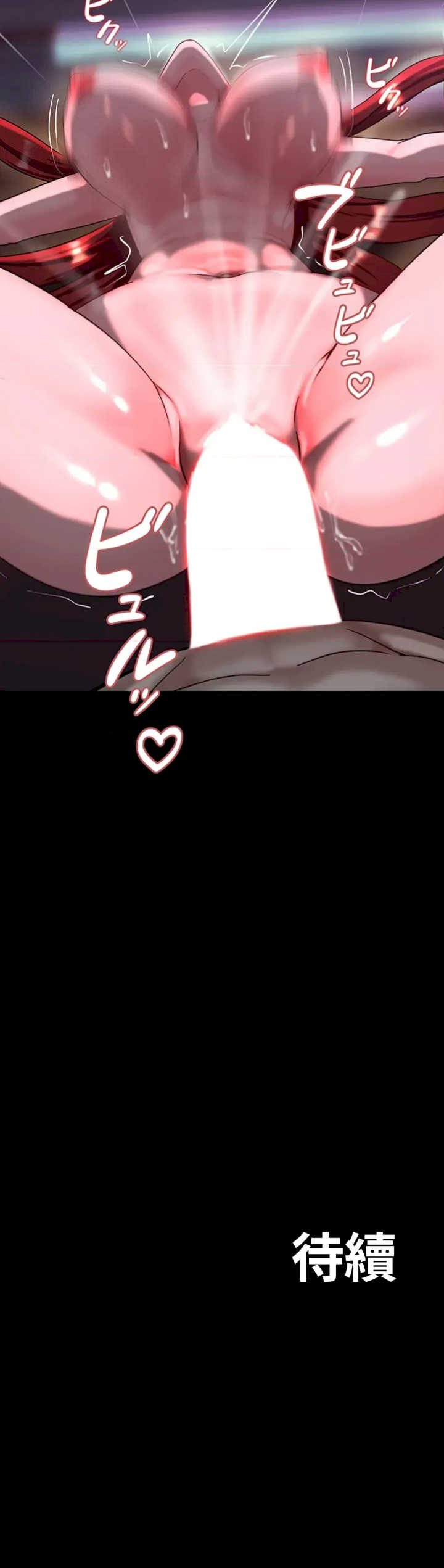 荒淫地下城支配者