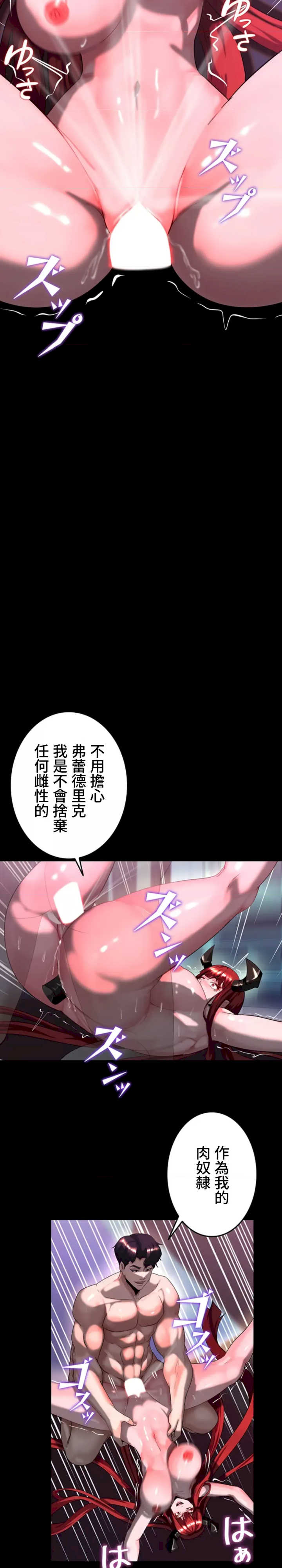 荒淫地下城支配者